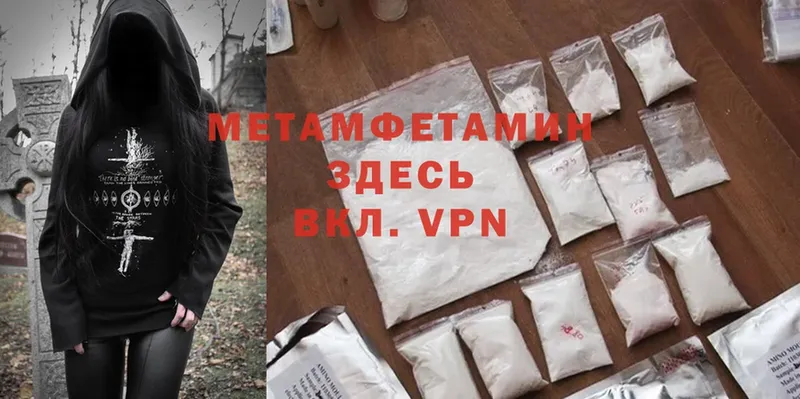 Метамфетамин Methamphetamine  MEGA зеркало  Правдинск 